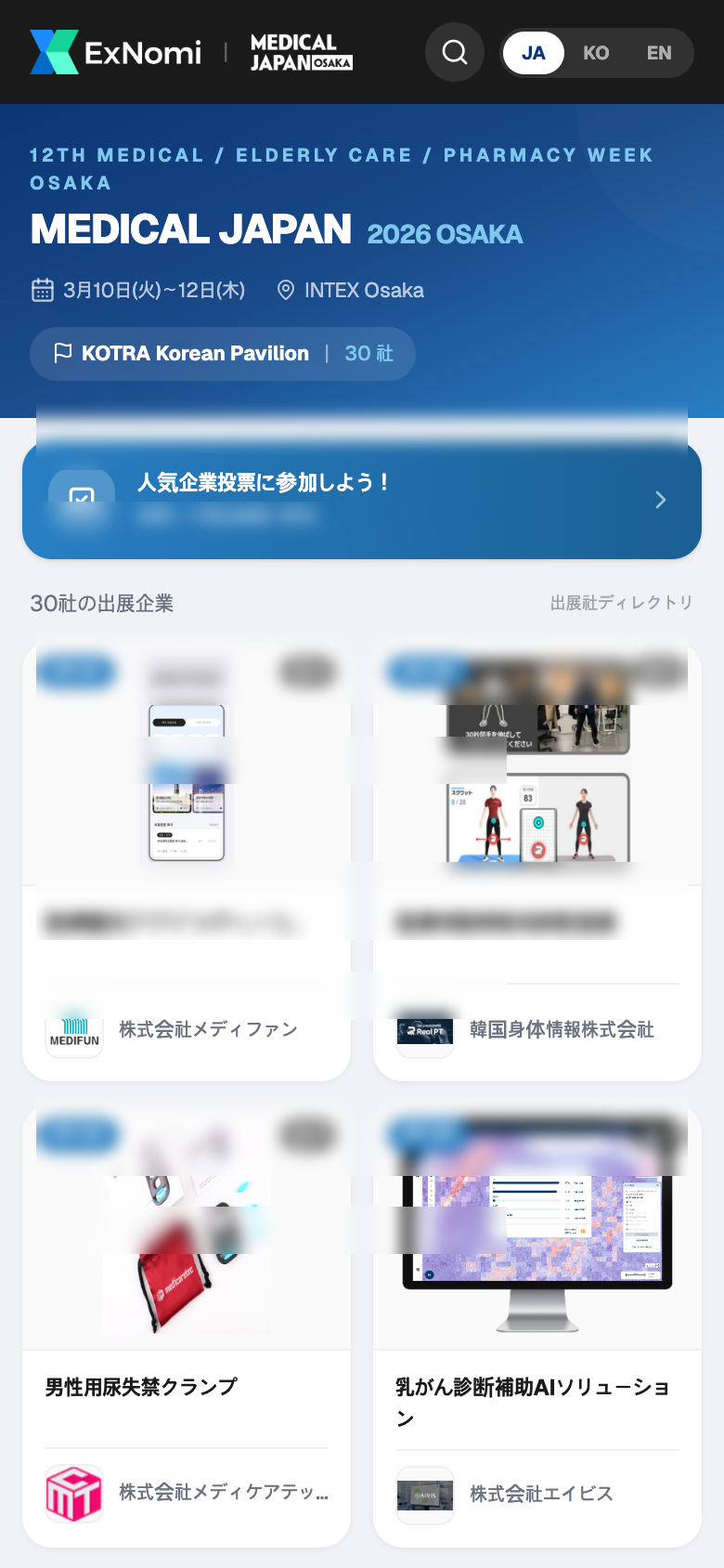 MEDICAL JAPAN OSAKA 2026 현장 사진 3