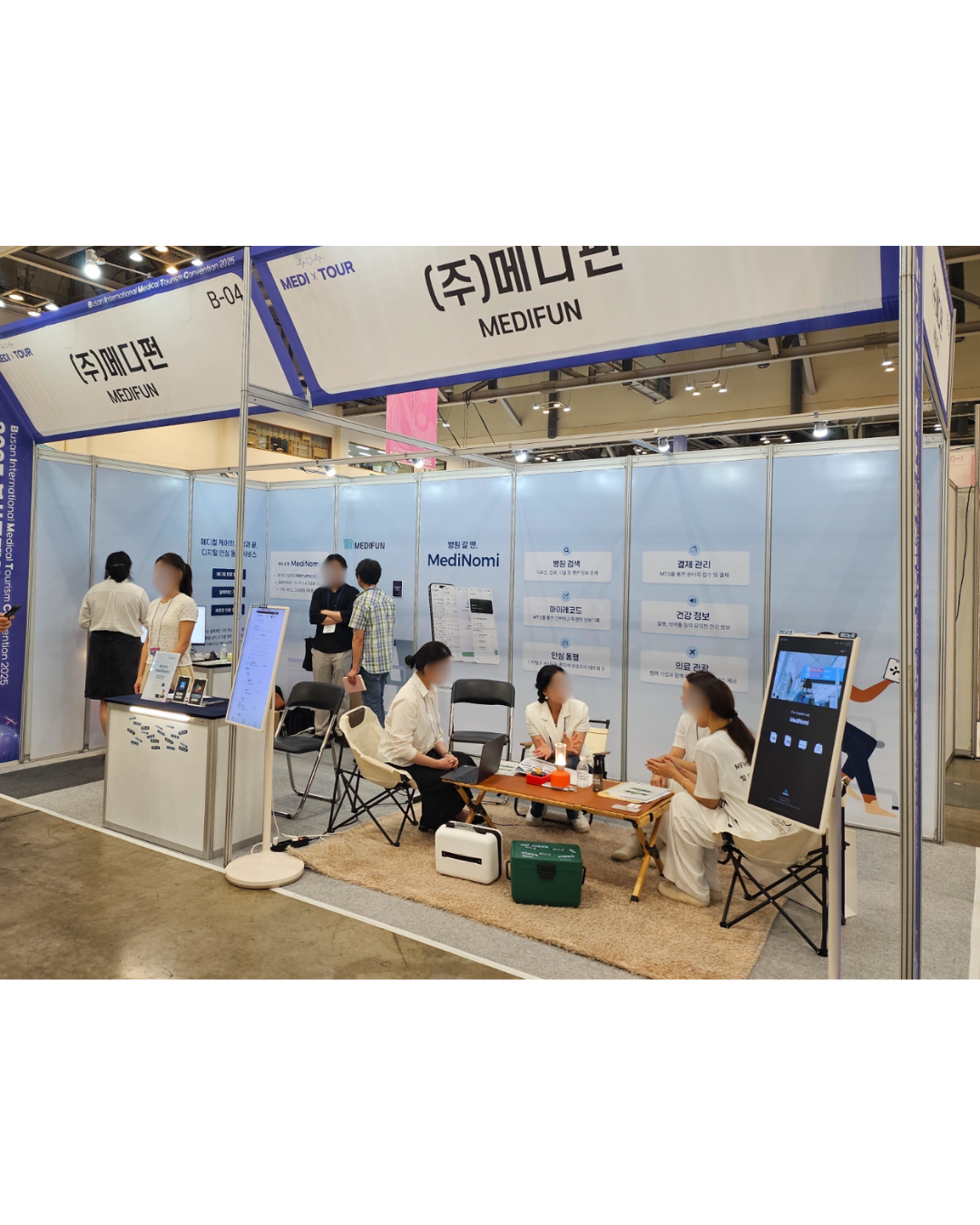 2025 부산국제의료관광컨벤션 1